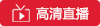 成都兴城VS上海申花
